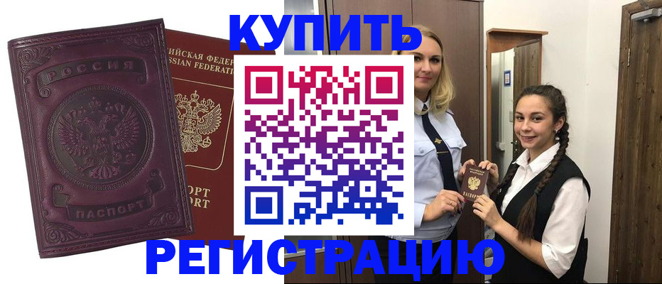 прописка поиск в Северодвинске