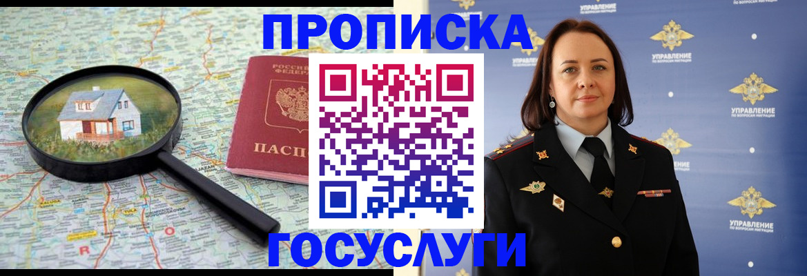 временная регистрация собственник в Северодвинске