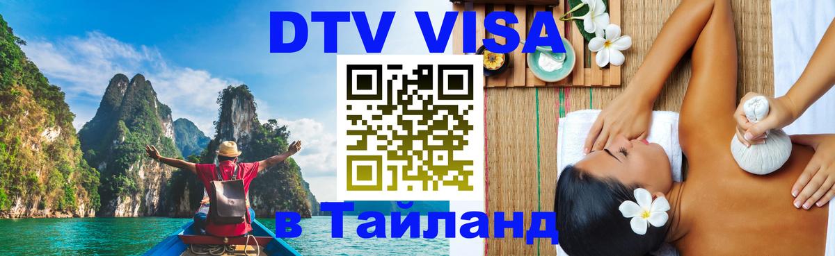 Сколько стоит DTV виза — актуальные цены, оформление даже без документов - 